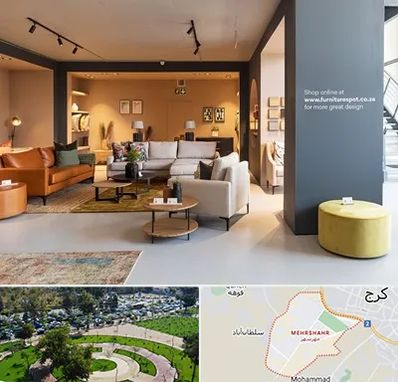 تولیدی مبلمان در مهرشهر کرج 