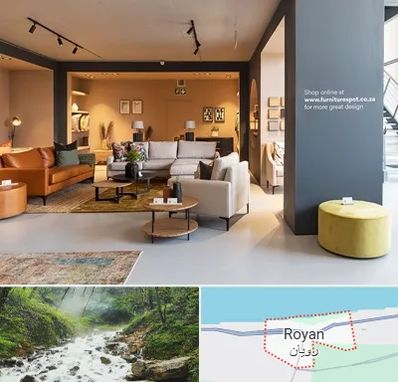 تولیدی مبلمان در رویان