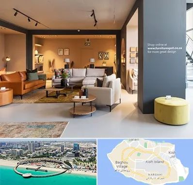 تولیدی مبلمان در کیش