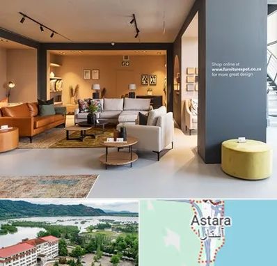 تولیدی مبلمان در آستارا