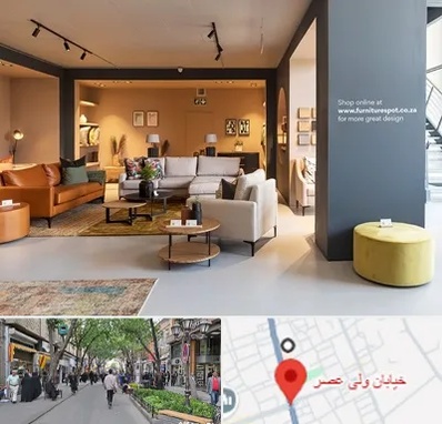 تولیدی مبلمان در ولیعصر شهریار