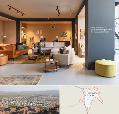 تولیدی مبلمان در اسفراین