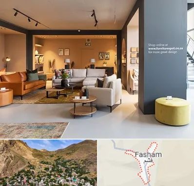 تولیدی مبلمان در فشم