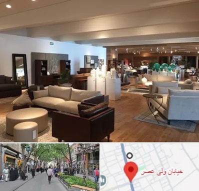 مرکز خرید مبلمان در ولیعصر شهریار