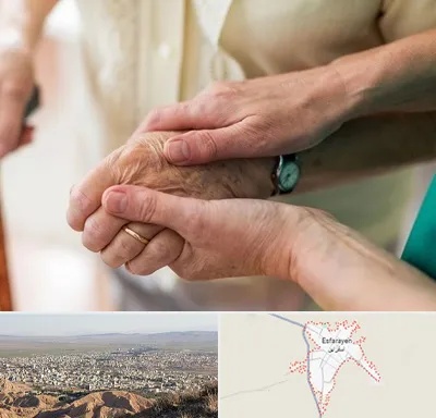نگهداری سالمندان در اسفراین