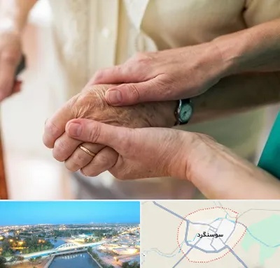 نگهداری سالمندان در سوسنگرد