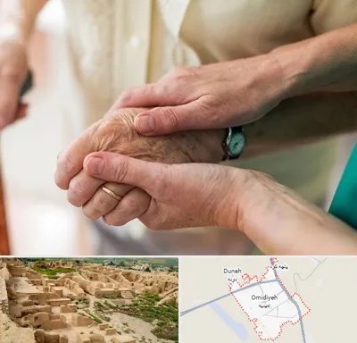 نگهداری سالمندان در امیدیه