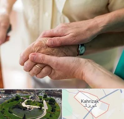 نگهداری سالمندان در کهریزک