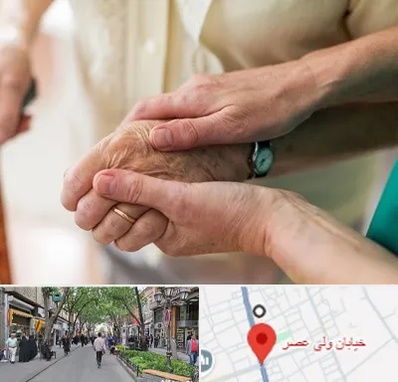 نگهداری سالمندان در ولیعصر شهریار