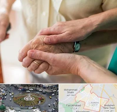 نگهداری سالمندان در فردیس کرج 