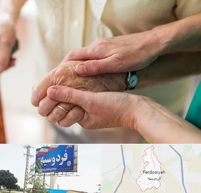 نگهداری سالمندان در فردوسیه شهریار