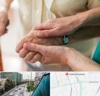 نگهداری سالمندان در بلوار فرحزادی