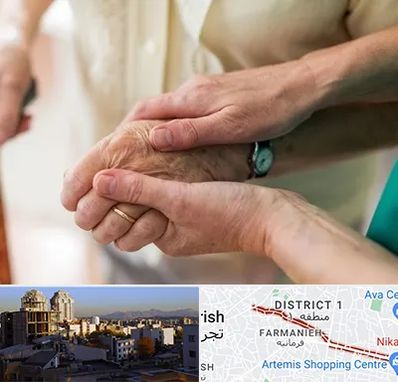 نگهداری سالمندان در فرمانیه 