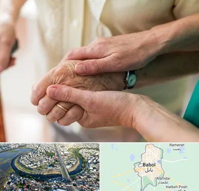 نگهداری سالمندان در بابل