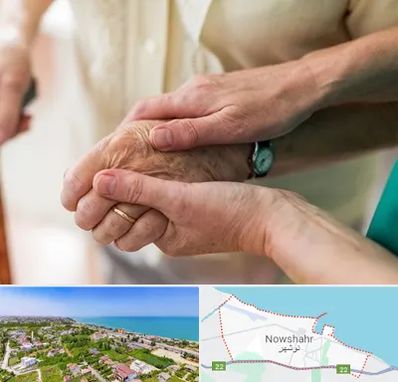 نگهداری سالمندان در نوشهر