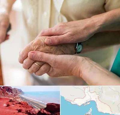 نگهداری سالمندان در هرمزگان