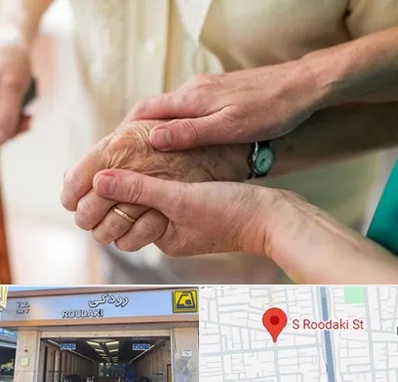 نگهداری سالمندان در رودکی