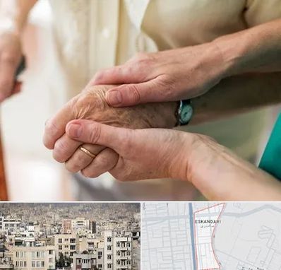 نگهداری سالمندان در اسکندری