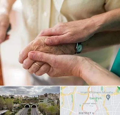 نگهداری سالمندان در یوسف آباد 