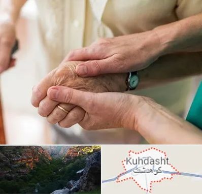 نگهداری سالمندان در کوهدشت