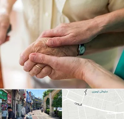 نگهداری سالمندان در خیابان قزوین