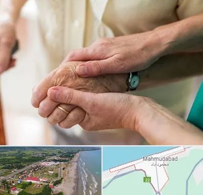 نگهداری سالمندان در محمودآباد