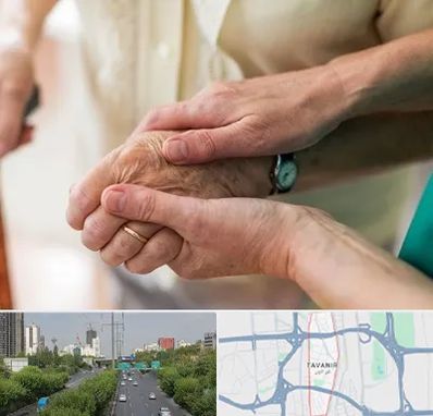 نگهداری سالمندان در توانیر