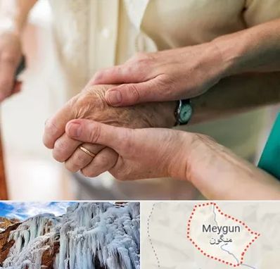 نگهداری سالمندان در میگون