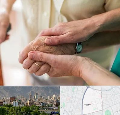 نگهداری سالمندان در جمشیدیه