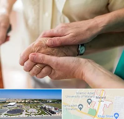 نگهداری سالمندان در ملارد