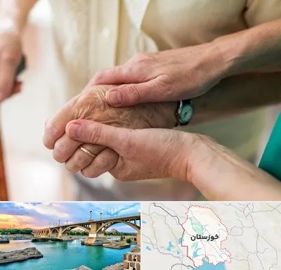 نگهداری سالمندان در خوزستان