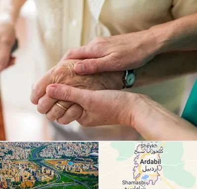 نگهداری سالمندان در اردبیل