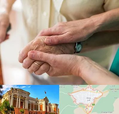 نگهداری سالمندان در خوی