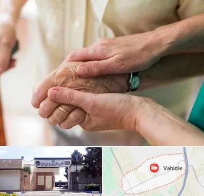نگهداری سالمندان در وحیدیه شهریار