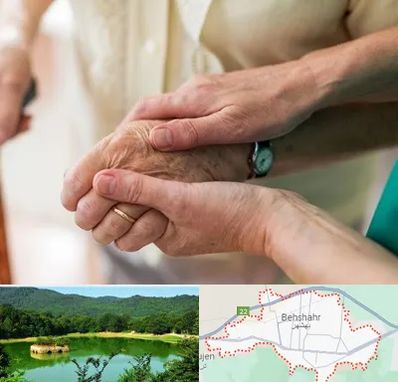 نگهداری سالمندان در بهشهر