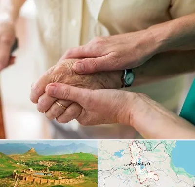 نگهداری سالمندان در آذربایجان غربی
