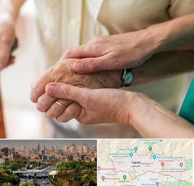 نگهداری سالمندان در منطقه 1 تهران 