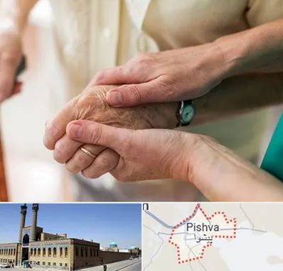 نگهداری سالمندان در پیشوا