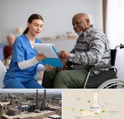 خانه سالمندان در سبزوار