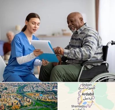 خانه سالمندان در اردبیل