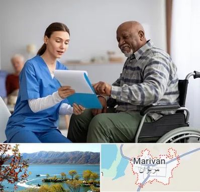 خانه سالمندان در مریوان