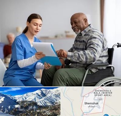 خانه سالمندان در شمشک