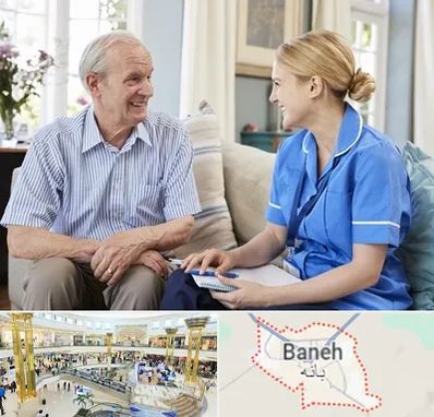 پرستار سالمند در بانه