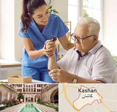 مراقبت از سالمند در کاشان