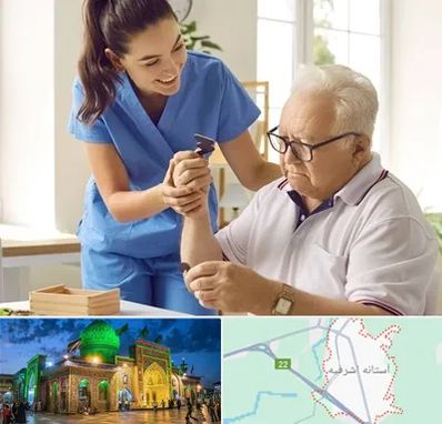 مراقبت از سالمند در آستانه اشرفیه