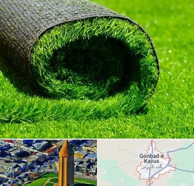 فروش چمن مصنوعی در گنبد کاووس