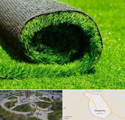 فروش چمن مصنوعی در ورامین
