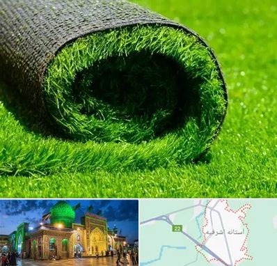 فروش چمن مصنوعی در آستانه اشرفیه