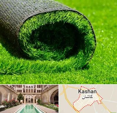 فروش چمن مصنوعی در کاشان