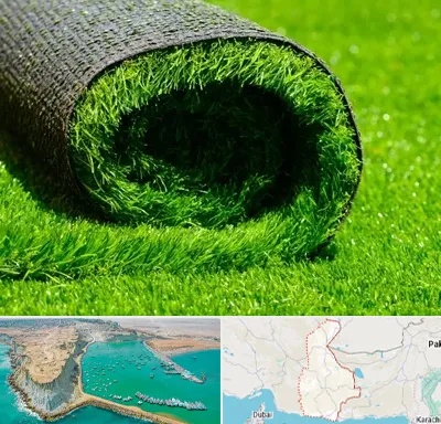 فروش چمن مصنوعی در سیستان و بلوچستان